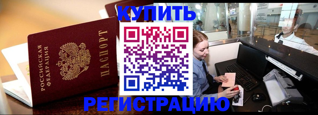 найти адрес прописки в Долинске