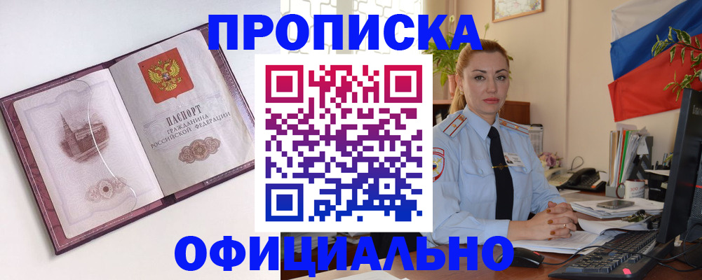 временная регистрация 2025 в Долинске