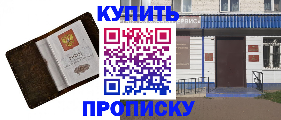 прописка ребенка в Долинске