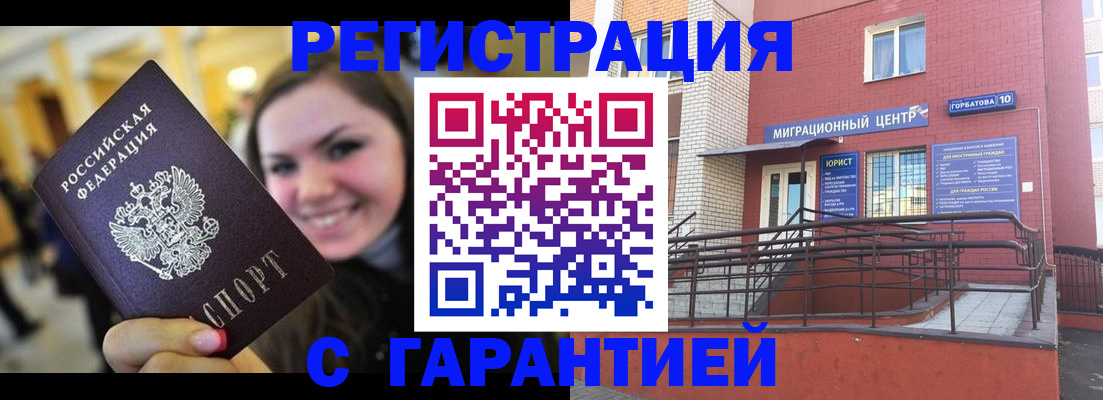 временная регистрация недорого в Долинске